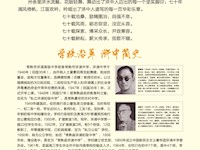 岁月如歌　教泽绵长