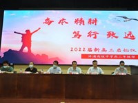 “务本精耕 笃行致远”——浒高2022届新高三启征仪式