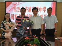 浒高举行周军老师援疆支教欢送会