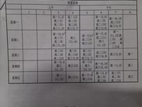 2021年度浒浦高级中学 体育与健康课程课表及体育活动安排表