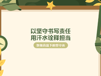 军训 | 致敬“炉火”中的“炎”值担当