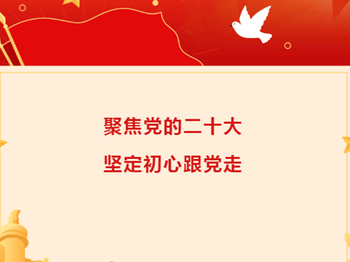 党建|常熟市浒浦高级中学组织教师集中观看学习党的二十大报告