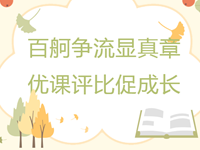 常熟市浒浦高级中学成功承办2022年苏州市高中语文优质课评比活动