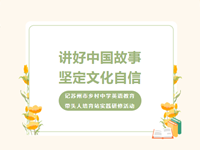 教学研修 | 常熟市浒浦高级中学承办苏州市乡村中学英语教育带头人培育站实践研修活动