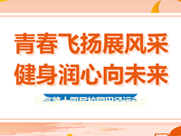 健身润心|记2023年常熟市浒浦高级中学第十四届校园田径运动会