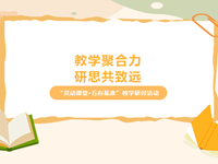 教学研讨|南京市第二十七高级中学高三教师来我校交流研讨