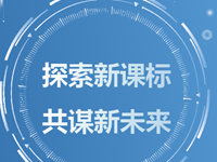 教学研讨|新课标体系下，信息技术教学的未来在哪里？——记2023年常熟市高中信息技术教学研讨活动
