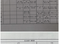 2023年度浒浦高级中学 体育与健康课程课表及体育活动安排表