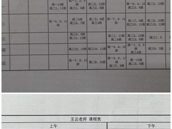 2023年度浒浦高级中学 体育与健康课程课表及体育活动安排表