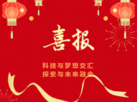 喜报|热烈祝贺我校无人机团队在第五届苏州市青少年天工节活动中取得佳绩