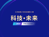 科创筑梦丨第三十届江苏省青少年科技模型大赛常熟市选拔赛圆满落幕