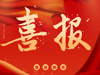 捷报频传 | 各大高校向我校发来2024届高三学子录取喜报！
