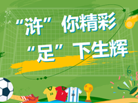 荣耀时刻 | 我校足球队勇夺2024年常熟市青少年阳光体育联赛中学生足球比赛高中组第一名