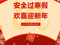 安全提醒|常熟市浒浦高级中学寒假安全告家长书
