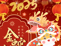 新春快乐|常熟市浒浦高级中学恭祝各位乙巳蛇年平安顺遂，万事如意！