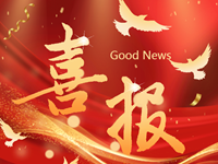 喜报|热烈祝贺我校两位学子荣获第十八届全国中学生创新作文大赛高三组总决赛贰等奖