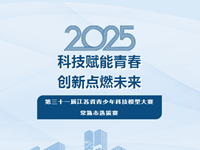 科创筑梦|第三十一届江苏省青少年科技模型大赛常熟市选拔赛圆满落幕