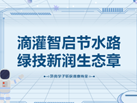 喜报|浒高学子斩获第三届江苏省中学生水科技发明比赛一等奖