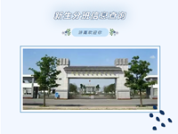 新生报到|常熟市浒浦高级中学2025级高一新生分班查询通道正式开启
