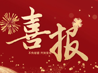 喜报 | 浒高骨干教师队伍再扩容！我们的老师，就是这么优秀！