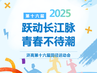 青春飞扬，逐梦赛场 | 常熟市浒浦高级中学第十六届田径运动会