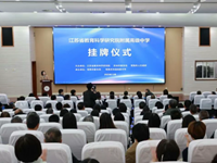 全省首家！江苏省教育科学研究院附属高级中学在我校挂牌