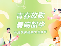喜报 | 祝贺浒高学子连获县市各级文艺赛事一等奖！