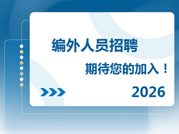 人事招聘|常熟市浒浦高级中学编外后勤人员公开招聘简章