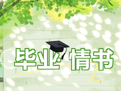我们毕业啦|常熟市浒浦高级中学2026届高三学子毕业记